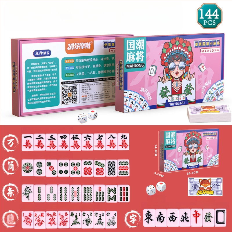 Reis Mahjongi mängukaardid — veekindlad, paksemad, kaasaskantav mini komplekt Mahjongi plaatidega; valge kartong; komplekt sisaldab kotti ja värvilist karpi; 14+ aastat.