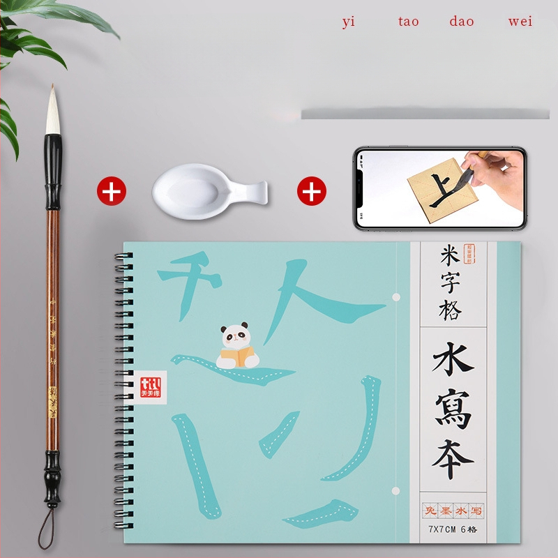 Tiantian Practice Kaligrafijos Užrašų Knygelė — Vienpusė Rašymo Serija, Kvadratinė Forma, Skirta Kaligrafijos Praktikai