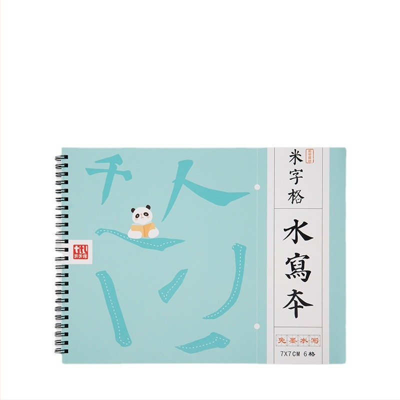 Tiantian Practice Kaligrafijos Užrašų Knygelė — Vienpusė Rašymo Serija, Kvadratinė Forma, Skirta Kaligrafijos Praktikai