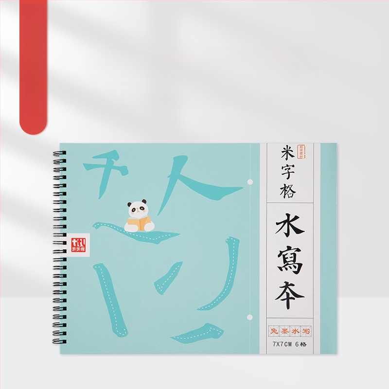 Tiantian Practice Kaligrafijos Užrašų Knygelė — Vienpusė Rašymo Serija, Kvadratinė Forma, Skirta Kaligrafijos Praktikai