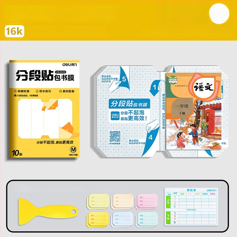 Deli knygos viršelis – segmentuotas, lipnus, skaidrus matinis paviršius, atsparus vandeniui, CPP medžiaga