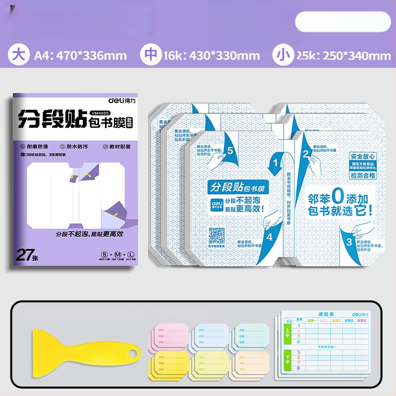 Deli knygos viršelis – segmentuotas, lipnus, skaidrus matinis paviršius, atsparus vandeniui, CPP medžiaga