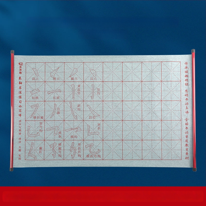 Daily Practice Komplektas Audinys Rašyti Vandeniu Kaligrafijai