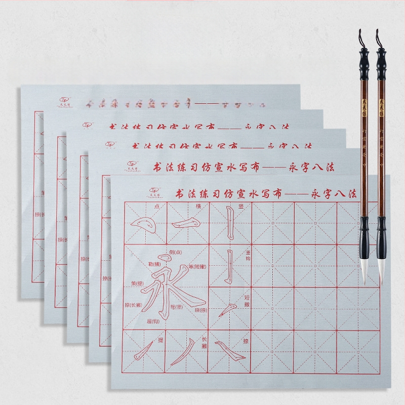 Rinkinys kaligrafijai su vandens rašymo audiniu, šepetėliu, Oxford audinys, imitacinis ryžių popierius ir ryžių tinklo lapai