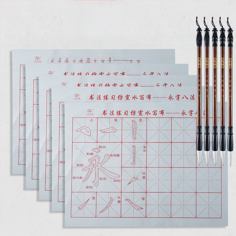Rinkinys kaligrafijai su vandens rašymo audiniu, šepetėliu, Oxford audinys, imitacinis ryžių popierius ir ryžių tinklo lapai