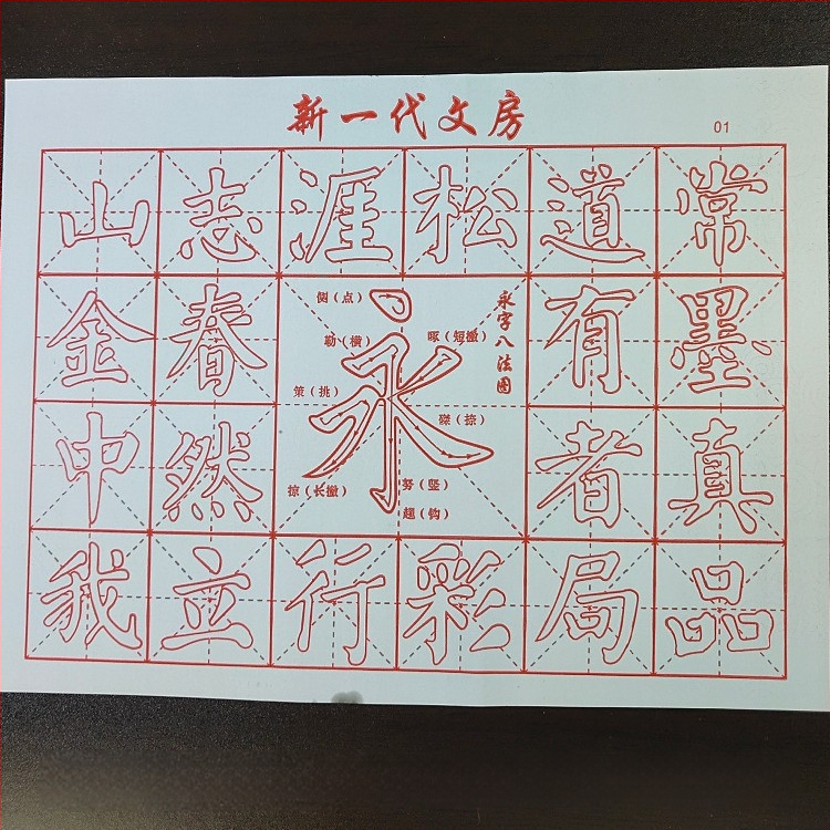 Kaligrafijos vandens rašymo audinys treniruotėms, greitai džiūstantis neaustas audinys, stačiakampė forma, Shangpin prekinis ženklas