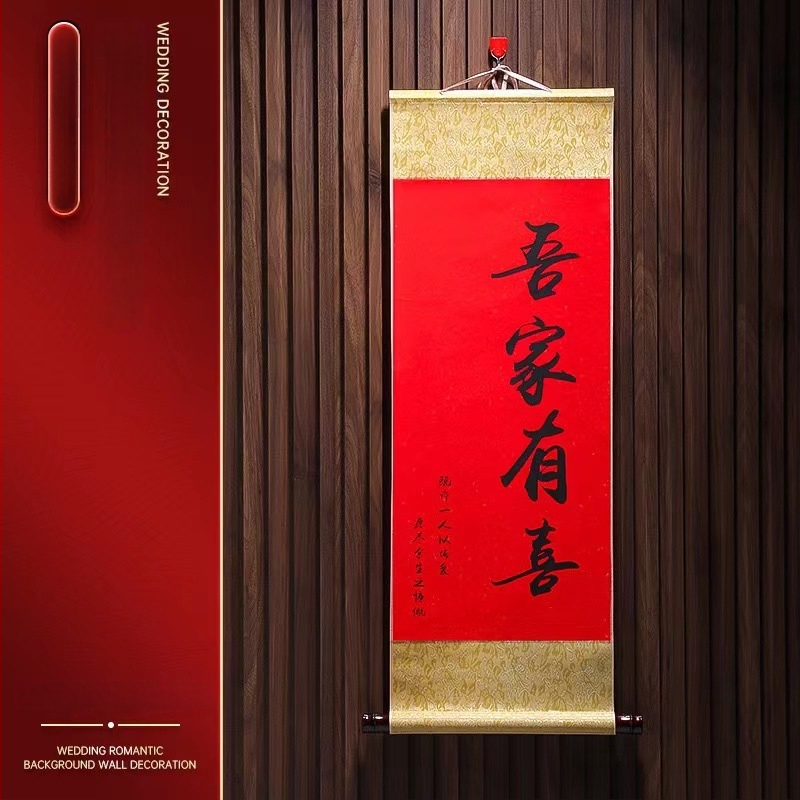 Kinijos stiliaus vestuvinė kambario dekoracija – kabamas ritinys su laimės ženklu, popieriaus medžiaga, ženklas Yisheng, kategorija: Laimingi žodžiai