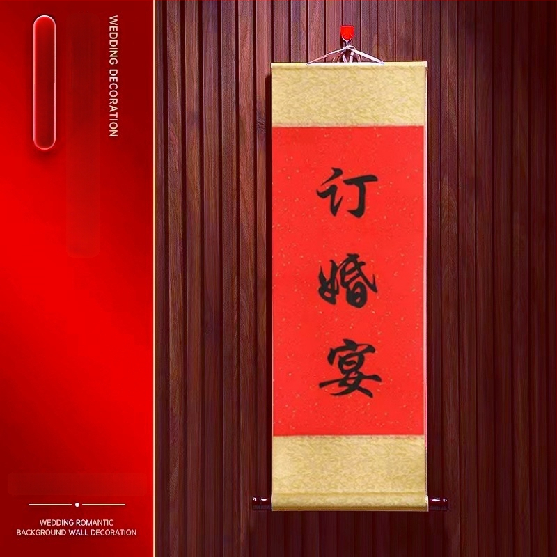 Kinijos stiliaus vestuvinė kambario dekoracija – kabamas ritinys su laimės ženklu, popieriaus medžiaga, ženklas Yisheng, kategorija: Laimingi žodžiai