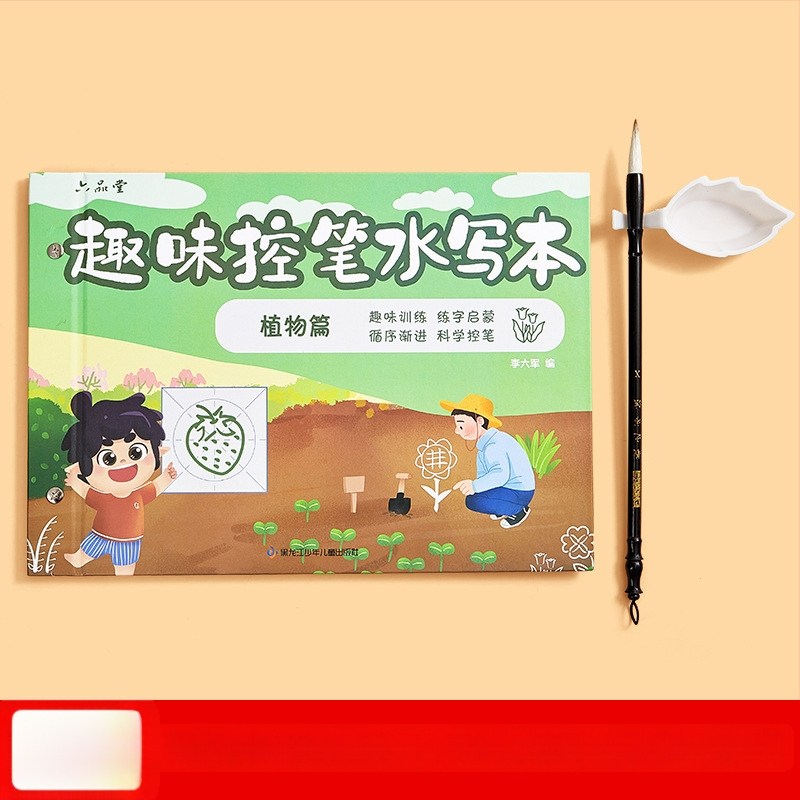 Liupin Hall Vaikų vandens rašymo drobės komplektas – nepluošto audinys, stačiakampė forma, gyvūnų dizainas, kopijavimo ir rašymo pratybos