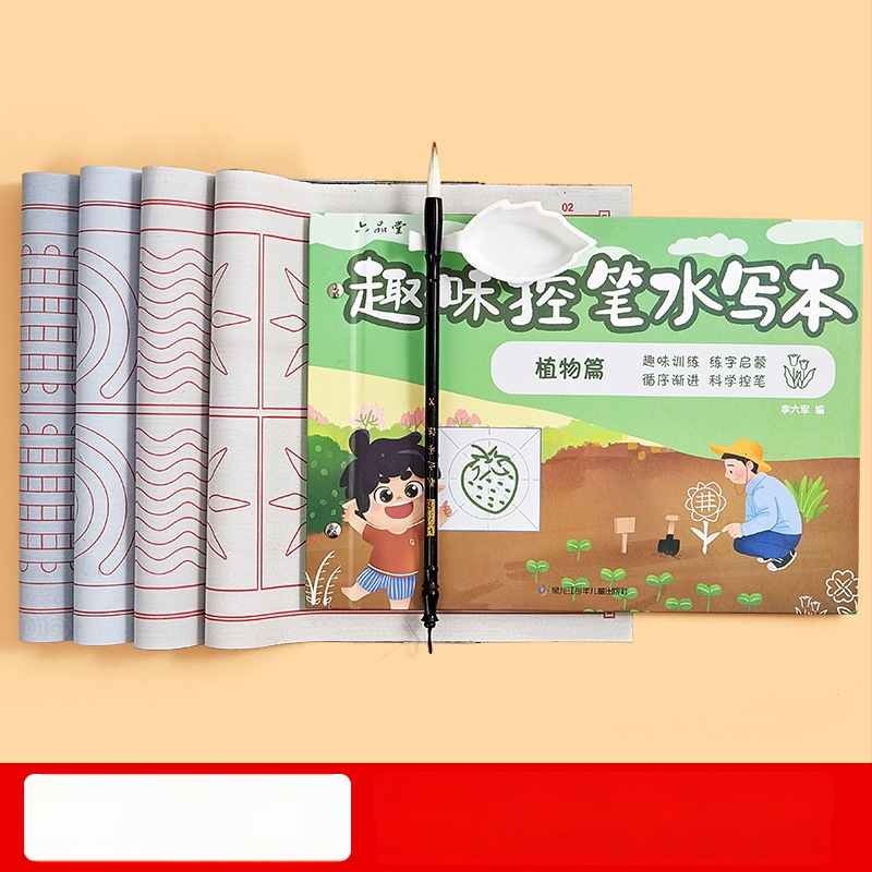 Liupin Hall Vaikų vandens rašymo drobės komplektas – nepluošto audinys, stačiakampė forma, gyvūnų dizainas, kopijavimo ir rašymo pratybos