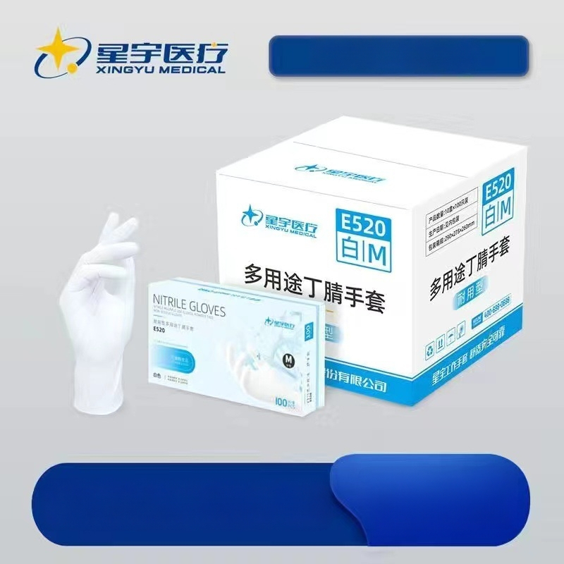 Xingyu nitrilo vienkartinės pirštinės, be pudros, tvirtos ir storesnės, namų ūkiui, maisto perdirbimui ir kirpėjoms
