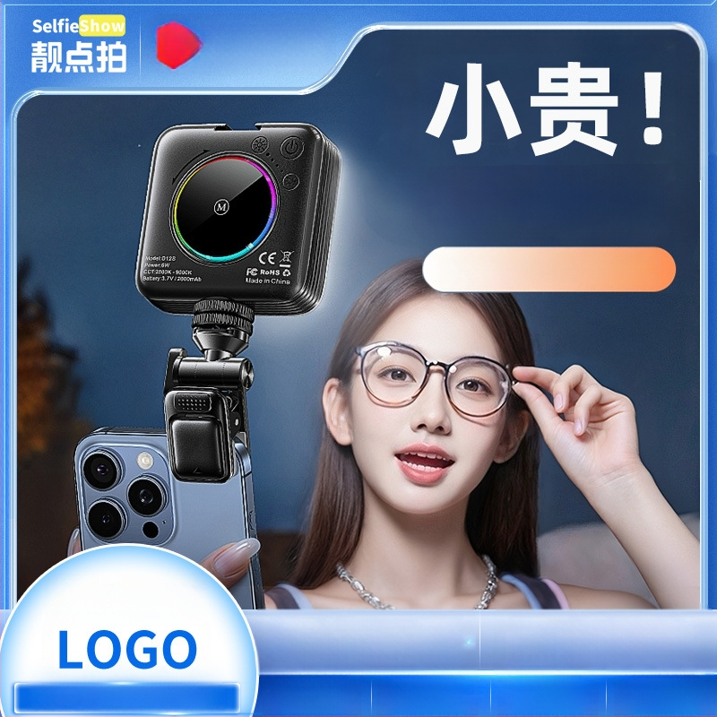 Nešiojama RGB papildomų šviesų šviesa mobiliųjų nuotraukų fotografavimui — rankinė selfie lemputė su kelių lygių reguliavimu, iki 10W, 3,7V, pritaikomas apdorojimas