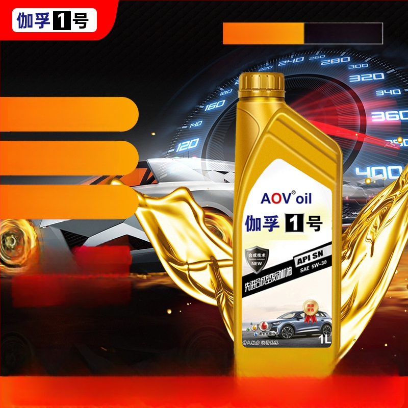 Gafu visiškai sintetinis variklio alyva automobiliams SN 5W-30 visoms metų laikams API SN