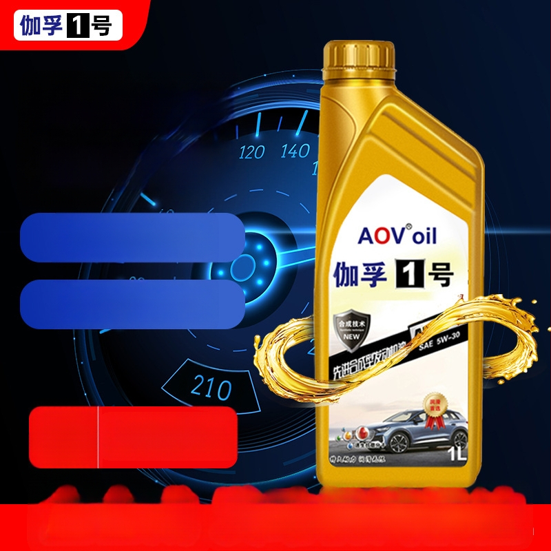 Gafu visiškai sintetinis variklio alyva automobiliams SN 5W-30 visoms metų laikams API SN