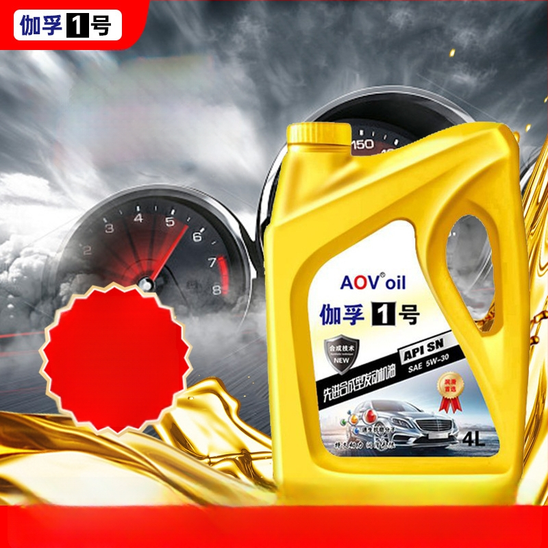 Gafu visiškai sintetinis variklio alyva automobiliams SN 5W-30 visoms metų laikams API SN