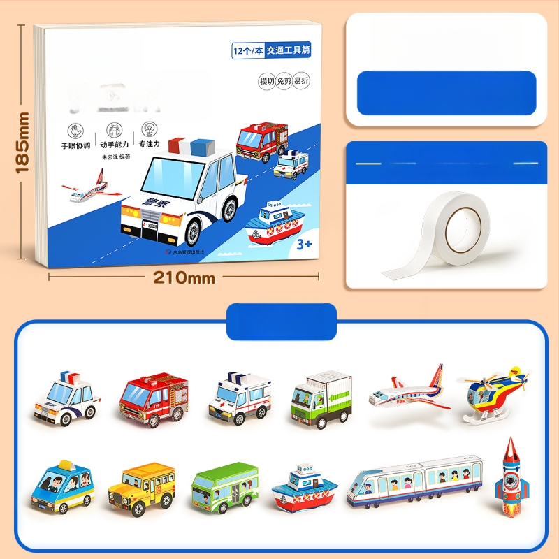 3D origami rinkinys vaikams – popieriaus pjovimo švietimo žaislas 4–6 metų amžiaus