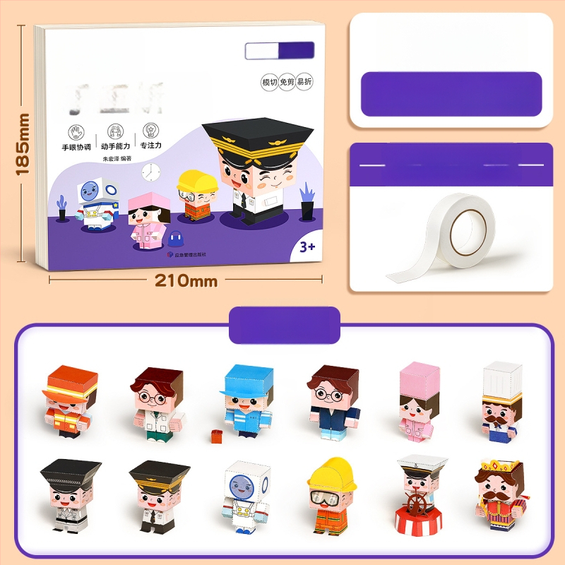 3D origami rinkinys vaikams – popieriaus pjovimo švietimo žaislas 4–6 metų amžiaus