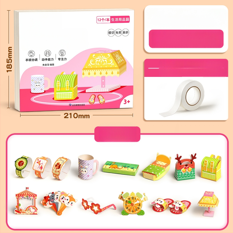 3D origami rinkinys vaikams – popieriaus pjovimo švietimo žaislas 4–6 metų amžiaus