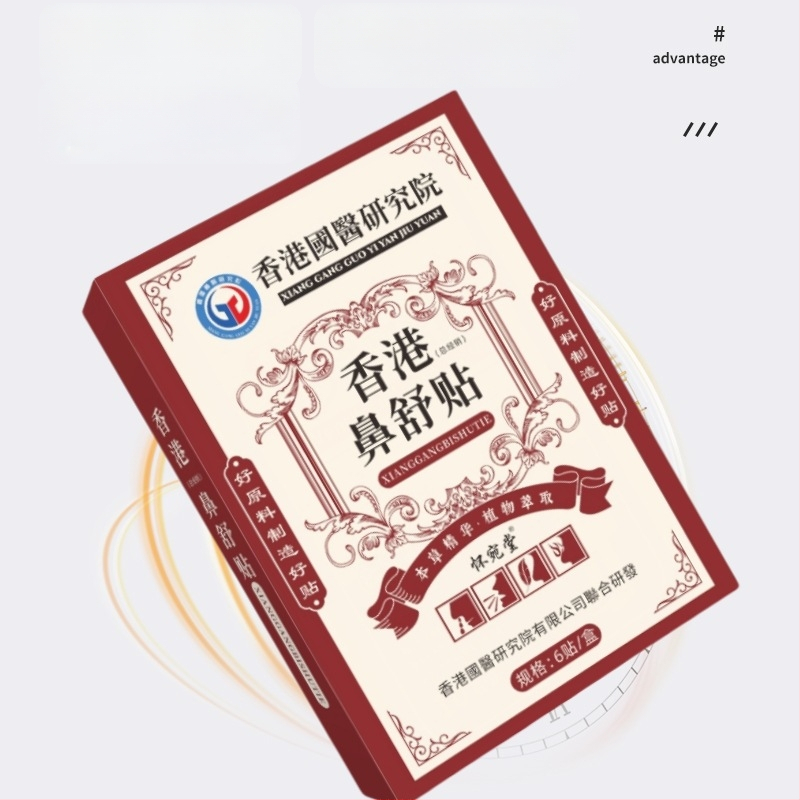 Žolelių nosies pleistras su moksibustija – medžiaga: neaustas audinys; 430 vnt dėžutėje; modelis: nose soothing patch