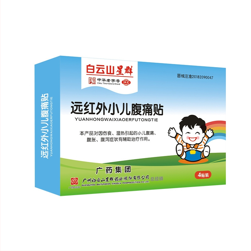 Vaikų pleistrų rinkinys Baiyun Mountain Star Group, audinio medžiaga, vienkartinis naudojimas, audinio stilius, pakuotė