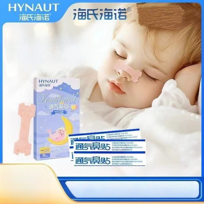 Hainuo Nosies ventiliacijos pleistras kūdikiams ir vaikams, 10 pleistrų dėžutėje, nepluošto audinio medžiaga