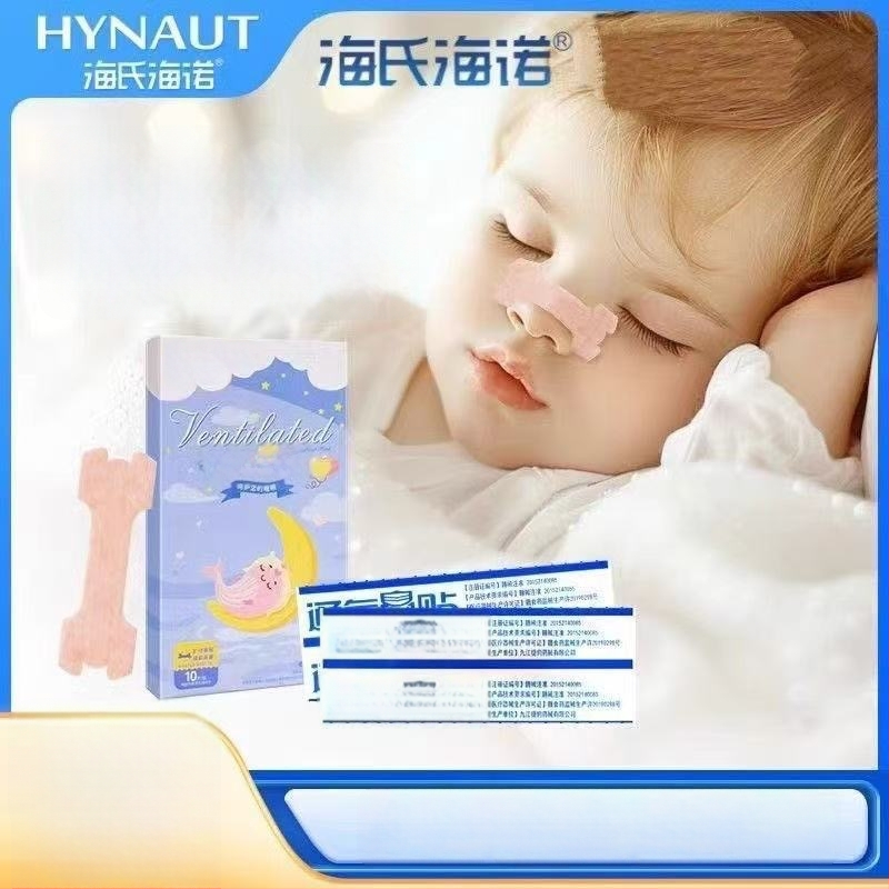 Hainuo Nosies ventiliacijos pleistras kūdikiams ir vaikams, 10 pleistrų dėžutėje, nepluošto audinio medžiaga