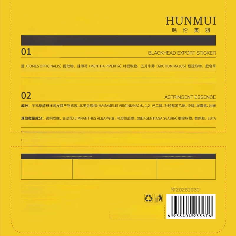 Dvigubo valymo nosies kaukė nuo juodųjų dėmių, riebalų reguliavimas, porų susiaurėjimas, odos tonuso šviesinimas ir drėkinimas