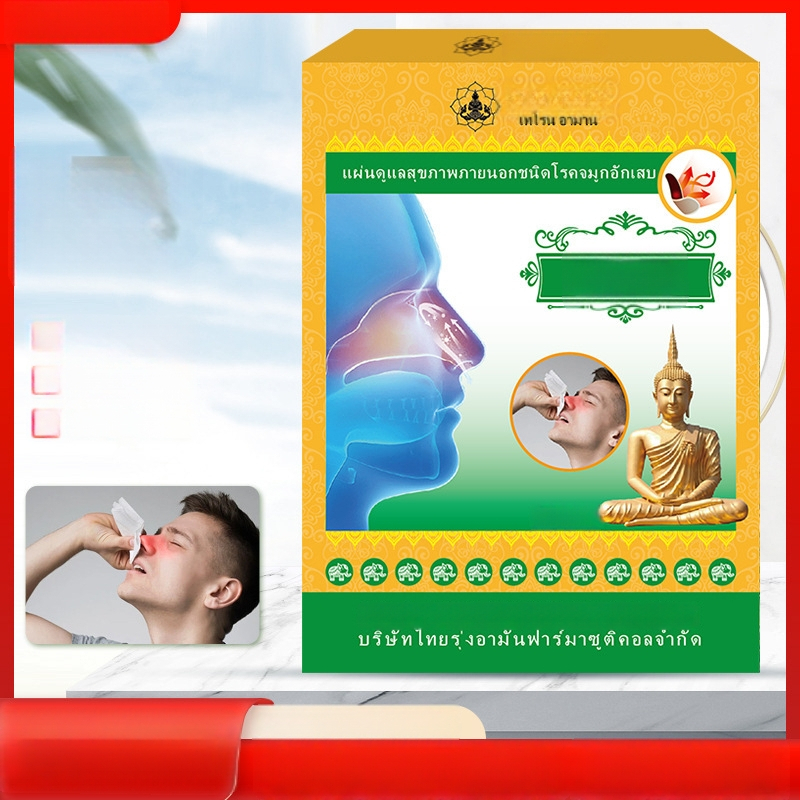 Thai Longan Rhinitis Patch – Nosies užgulimo, čiaudėjimo ir slogos palengvinimas; universali oda, OEM prekės ženklas