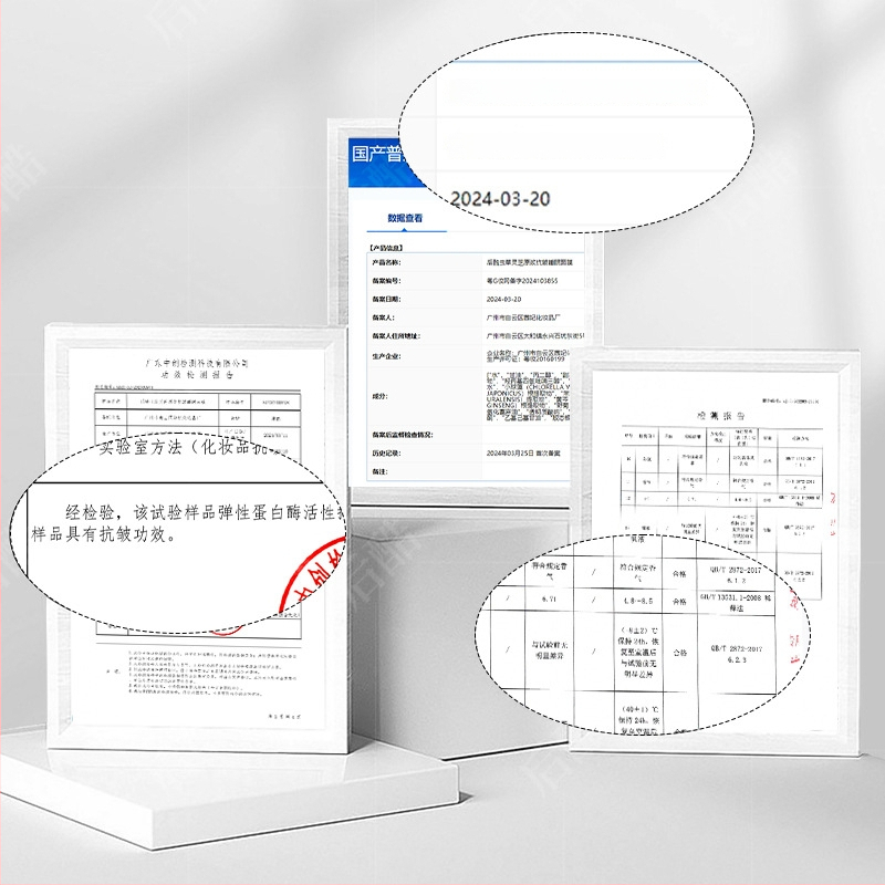 Naktinė veido kaukė prieš raukšles su Cordyceps ir Ganoderma lucidum ekstraktais, drėkina ir stangrina, 100 vnt. (galiojimo laikas 3 metai) Back Cool
