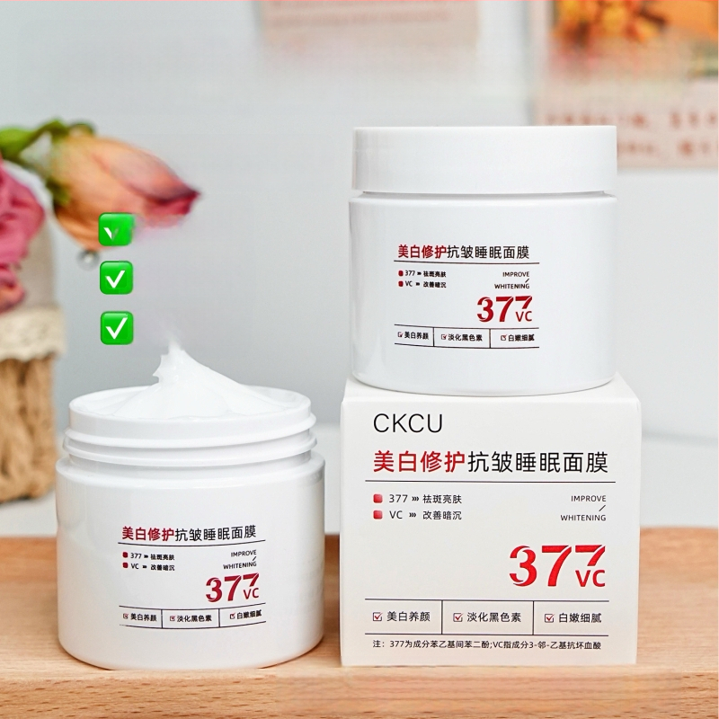 Balinanti ir atnaujinanti naktinė kaukė prieš raukšles (kremas-gelis) — riebalų kontrolė, juodųjų dėmių pašalinimas, drėkinimas, stanginimas