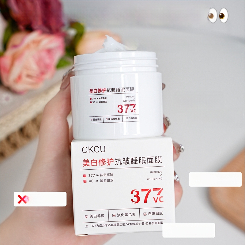 Balinanti ir atnaujinanti naktinė kaukė prieš raukšles (kremas-gelis) — riebalų kontrolė, juodųjų dėmių pašalinimas, drėkinimas, stanginimas