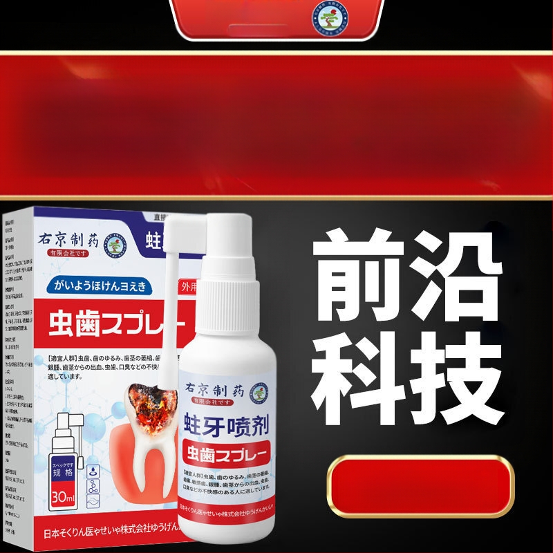 Yokyo dantų karieso purškiklis – savaiminio taisymo užpildymo pasta, žolelių kvapas, universalus naudojimas