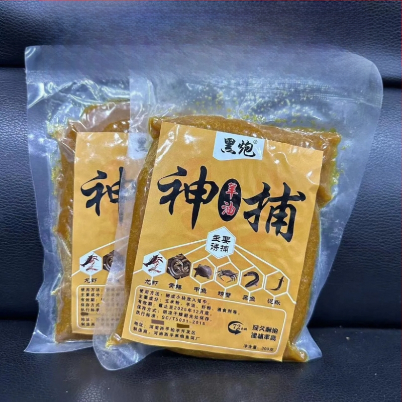 Integreeritud kalapüügi peibutis — helbe kujuline vorm; kaubamärk The King in the Net; tüüpi peibutis: peibutis; kategooria: kalapüügi peibutis