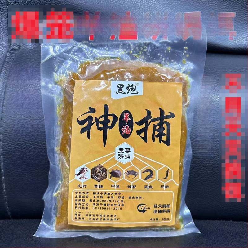 Integreeritud kalapüügi peibutis — helbe kujuline vorm; kaubamärk The King in the Net; tüüpi peibutis: peibutis; kategooria: kalapüügi peibutis