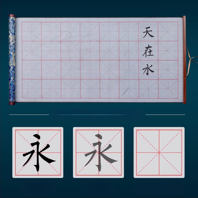 Tan yixuan Vandeninis rašymo audinys kaligrafijos ir teptuko praktikai, ryžių tinklelio dizainas, brokato dizainas, skalbiamas