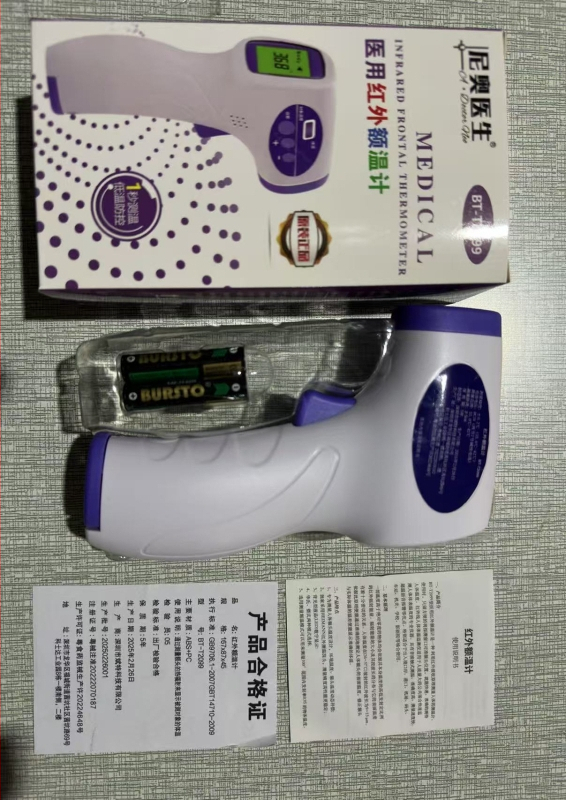 Medicininės klasės nekontaktinis infraraudonųjų spindulių kaktos termometras, 1 sekundės matavimas, 35–42°C diapazonas