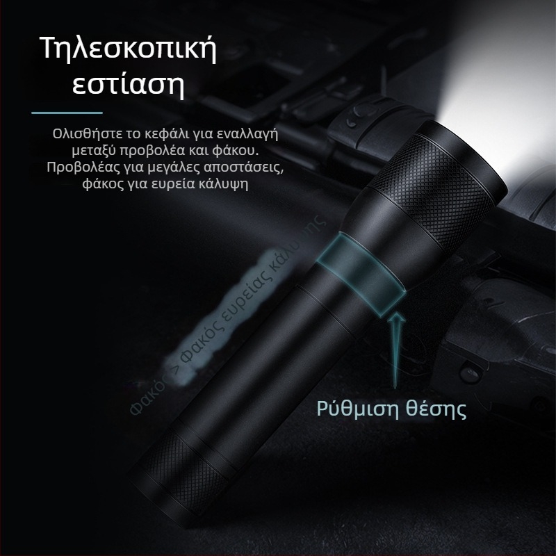 Φακός LED με ρυθμιζόμενο τηλεσκοπικό ζουμ, επαναφορτιζόμενος Type-C, ενσωματωμένη μπαταρία 18650 1200mAh, ισχύς 10W, εμβέλεια άνω των 500 μ