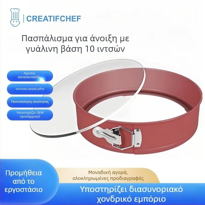 Φόρμα τσιζκέϊκ με γυάλινο πάτο, σπρινγκμορφ, από ανθρακούχο ατσάλι, καθολική, λανσαρίστηκε το 2024