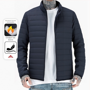 Βαμβαρινό τζάκετ με γέμισμα από μίμηση μεταξιού-βαμβάκι, chenille ύφασμα με σπαντέξ, ultra-short μήκος, γιακά σταθερός