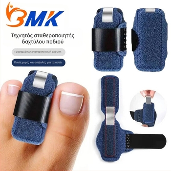 Νάρθηκας δακτύλων με ζώνη σταθεροποίησης και αλουμινένιο πιάτο – Bomike, ενήλικες, θεραπευτικό μασάζ