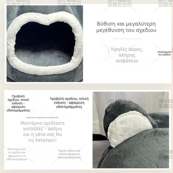 Φωλιά γάτας — Ύφασμα, Μη εισαγόμενο, Διαθέσιμο για ιδιωτικές ετικέτες