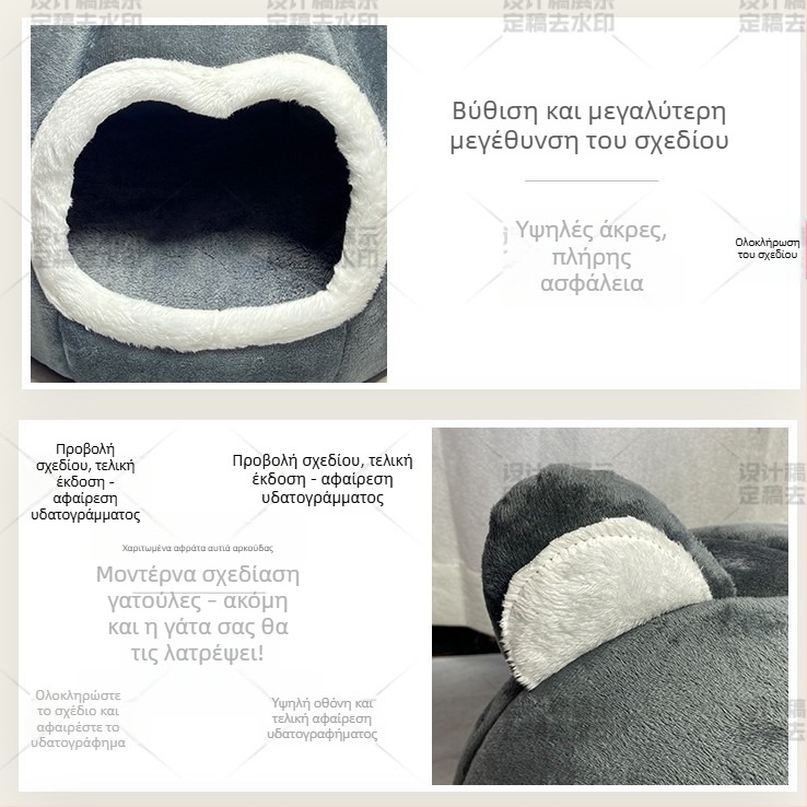 Φωλιά γάτας — Ύφασμα, Μη εισαγόμενο, Διαθέσιμο για ιδιωτικές ετικέτες