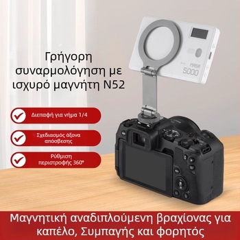 Αναδιπλούμενος μαγνητικός στηριγμός κινητού με cold shoe, συμβατός με DJI Action 5 Pro/4/3 κάμερες δράσης