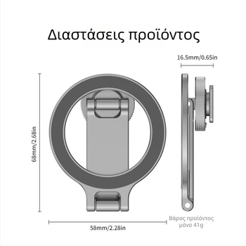 Αναδιπλούμενος μαγνητικός στηριγμός κινητού με cold shoe, συμβατός με DJI Action 5 Pro/4/3 κάμερες δράσης