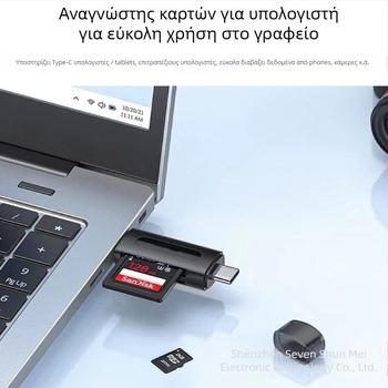 Q-02 Διπλός OTG αναγνώστης καρτών SD/TF – Type-C/USB 2.0, εξωτερικός, Windows 7 συμβατός