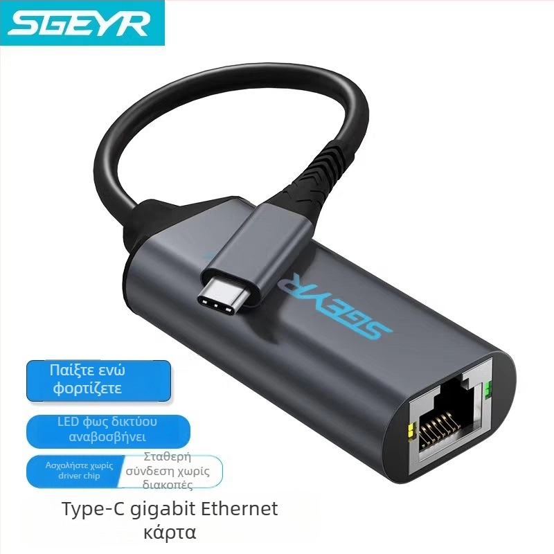 Αντάπτορας USB-C σε RJ-45 Gigabit Ethernet, χωρίς οδηγούς, υποστηρίζει 10/100/1000 Mbps, LED δείκτης, συμβατό με φορητούς υπολογιστές