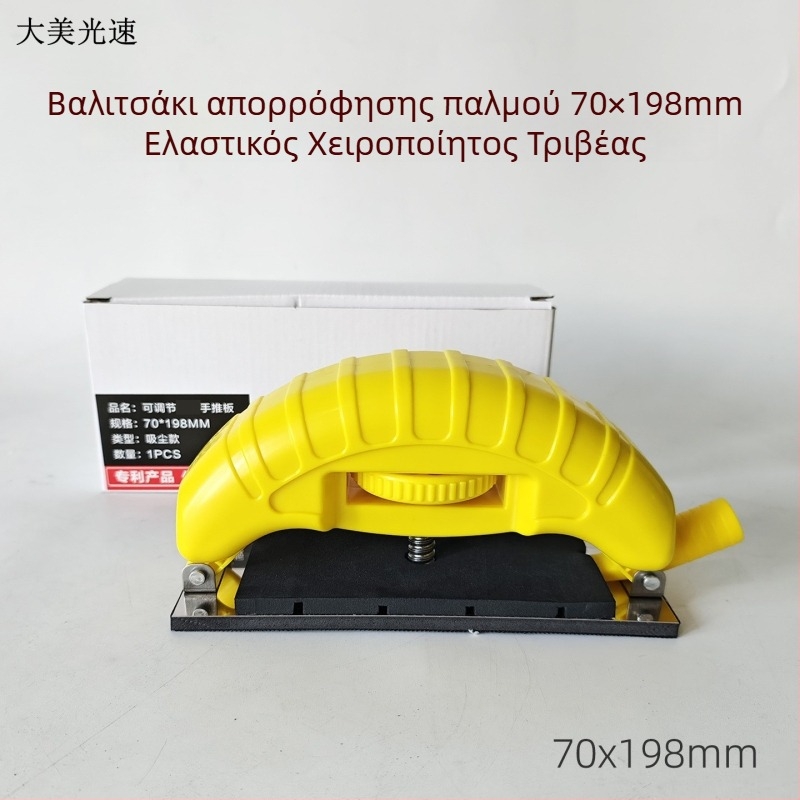 Χειροκίνητο πλανερό εργαλείο για τρίψιμο με γυαλόχαρτο, ελαστικό, ρυθμιζόμενο σχήμα ορθογώνιο-τόξο, Μοντέλο 2, Damei Guangsu