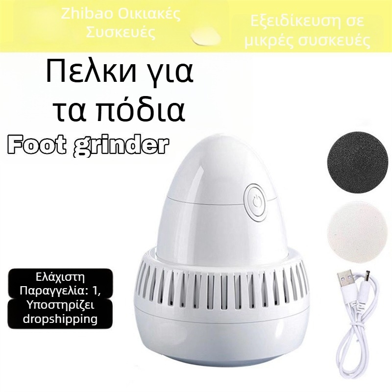 Ηλεκτρικός λίμα ποδιών για οικιακή χρήση – αυτόματη απολεπιστική συσκευή περιποίησης ποδιών (Μάρκα: Other; Λειτουργία: Foot wear; Χρόνος λανσαρίματος: 2023)