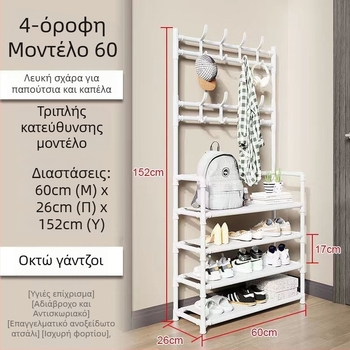 Μεταλλικό ράφι για παπούτσια και καπέλα, μοντέρνος μινιμαλιστικός σχεδιασμός, πολυλειτουργικό, παραμετροποίηση ανά δείγμα, ευέλικτο για 4–7 επιπέδων