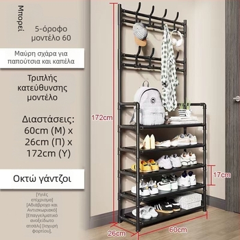 Μεταλλικό ράφι για παπούτσια και καπέλα, μοντέρνος μινιμαλιστικός σχεδιασμός, πολυλειτουργικό, παραμετροποίηση ανά δείγμα, ευέλικτο για 4–7 επιπέδων